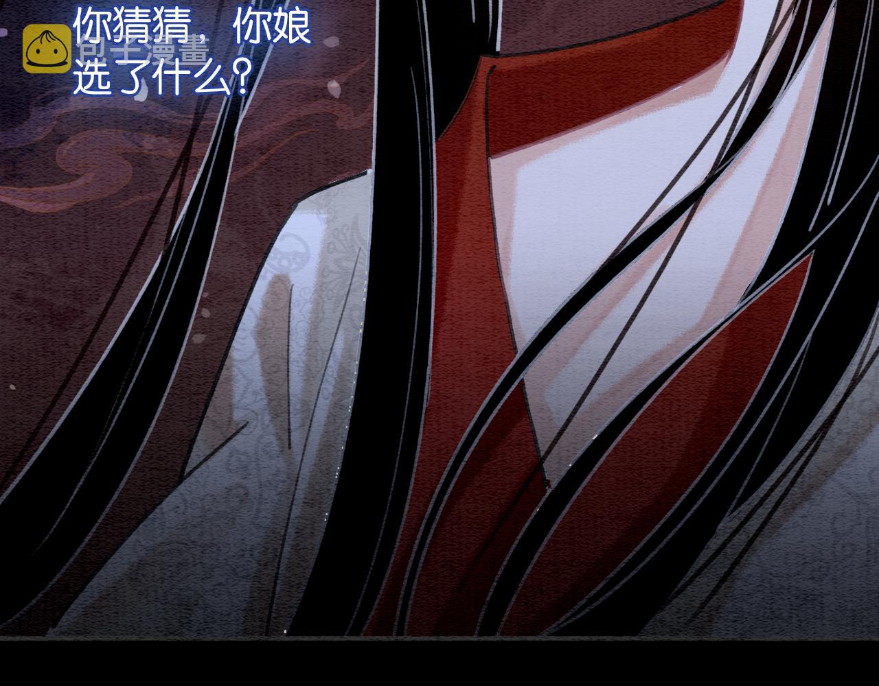 第83话 偷塞给妙妙的符纸49