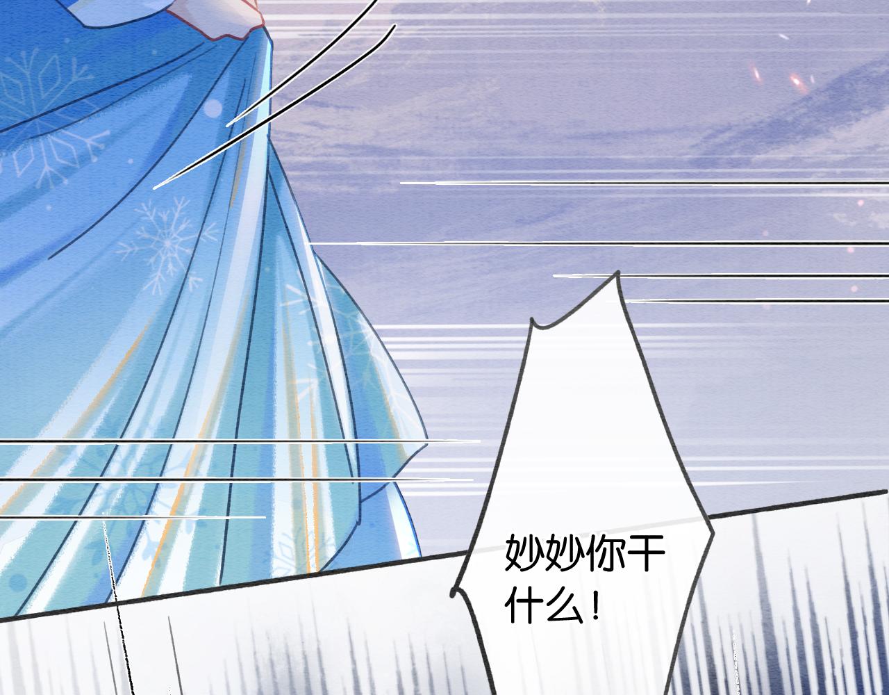 第89话 护妙狂魔92