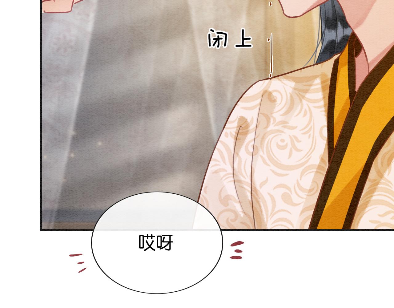 第93话 情愫暗生！21