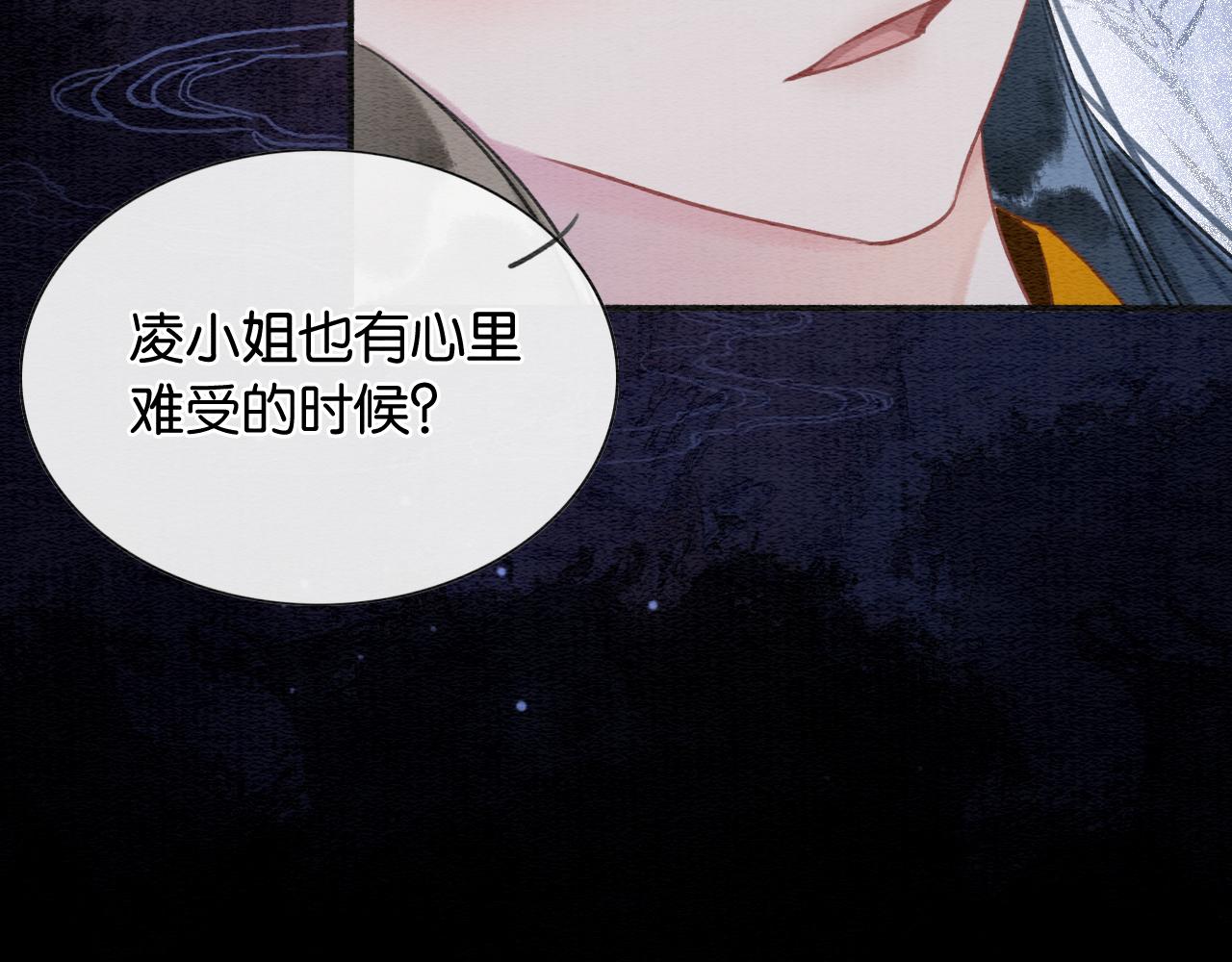第74话 去慕声房间喝酒？88