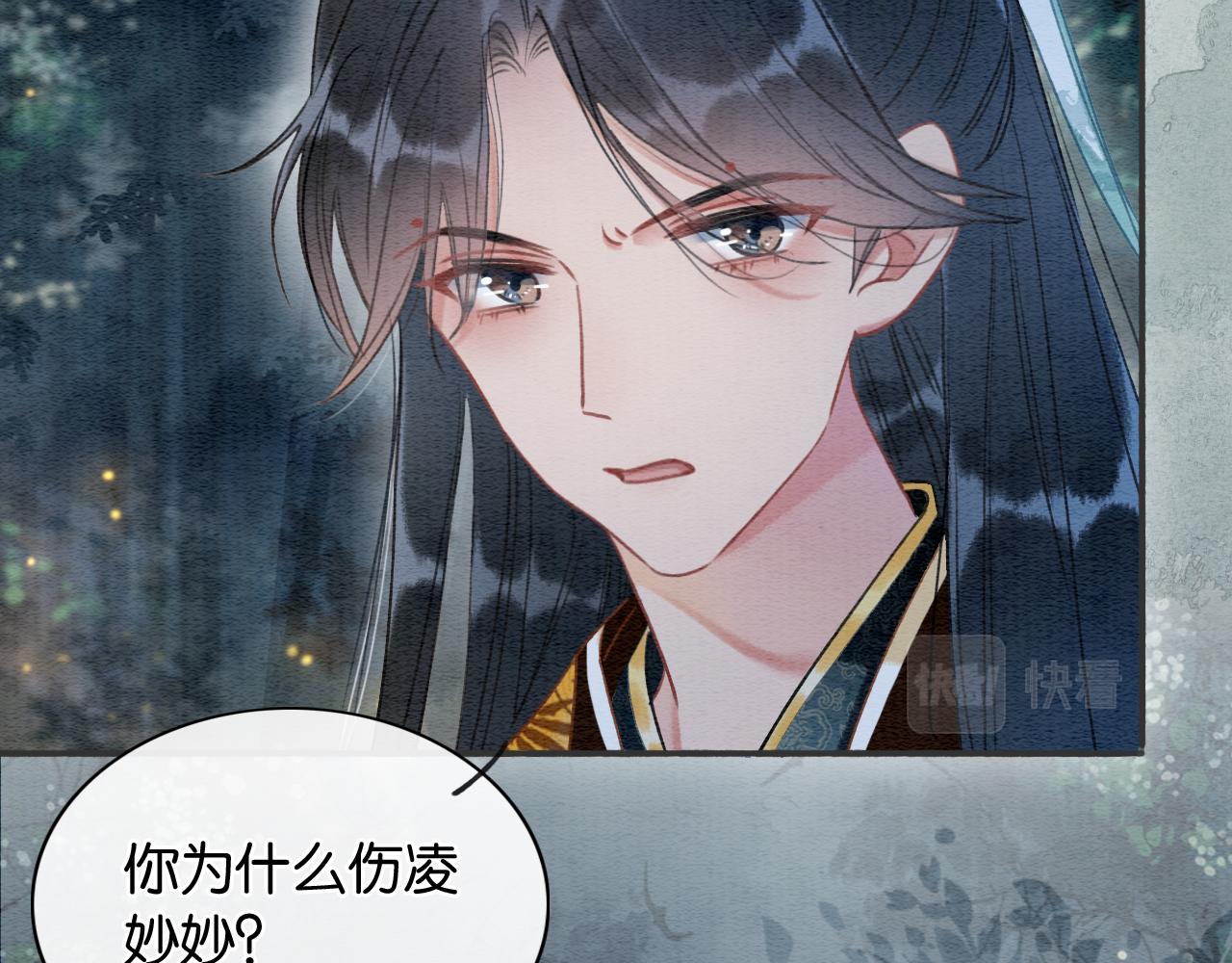 第59话 是你伤了她？38
