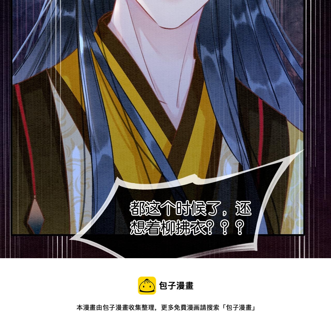 第87话 害羞妙妙上线90