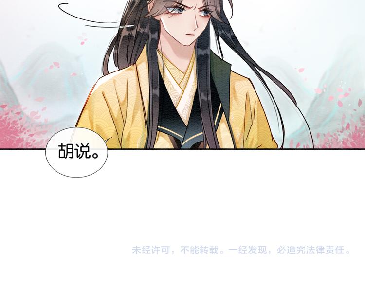 第31话 黑莲花就要妙妙洗衣服112