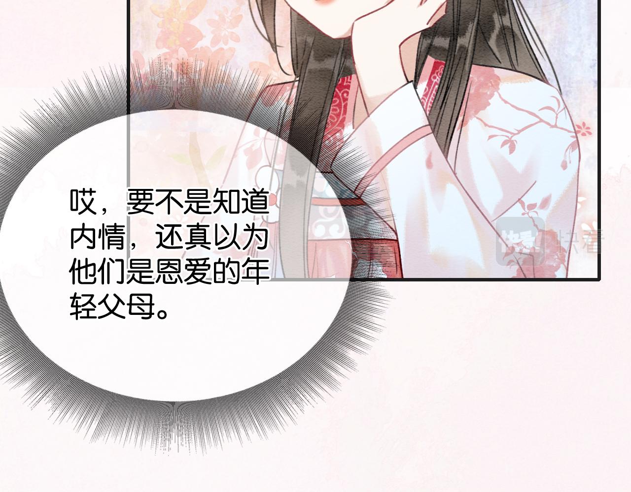 第76话 她盯着我干什么！69