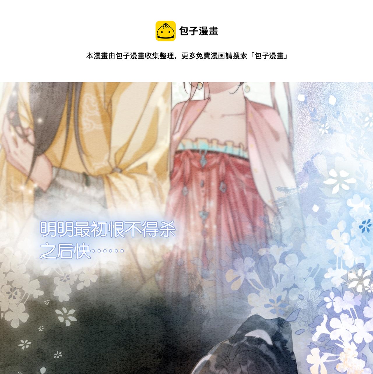 第61话 帮我刻竹蜻蜓32