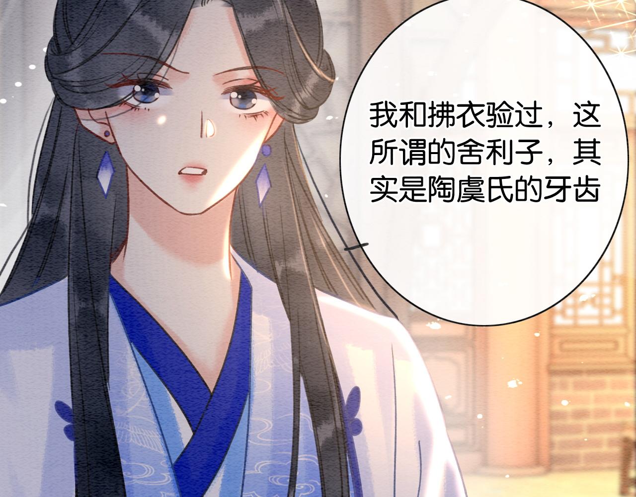 第63话 捉妖柄送你86