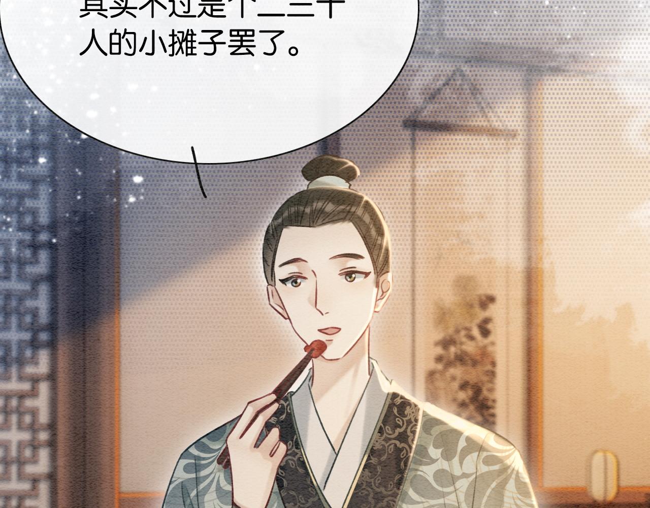 第66话 他喂我吃虾？63
