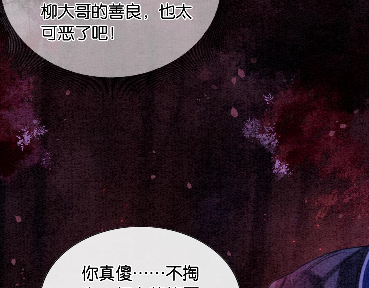 第79话 腹背受敌！54