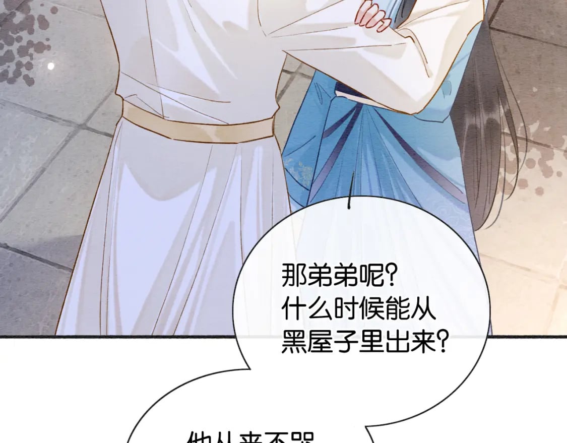 第139话 异世之人？30