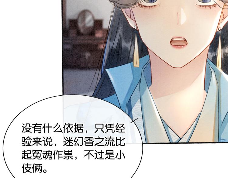 第40话 帝姬的梦96