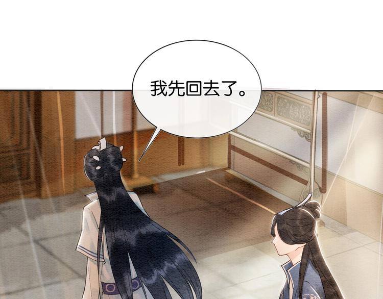 第6话 黑莲花别捣乱呀！64