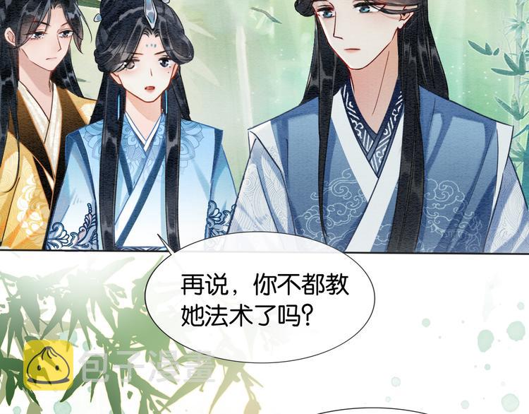 第26话 突遇“成精”竹子95