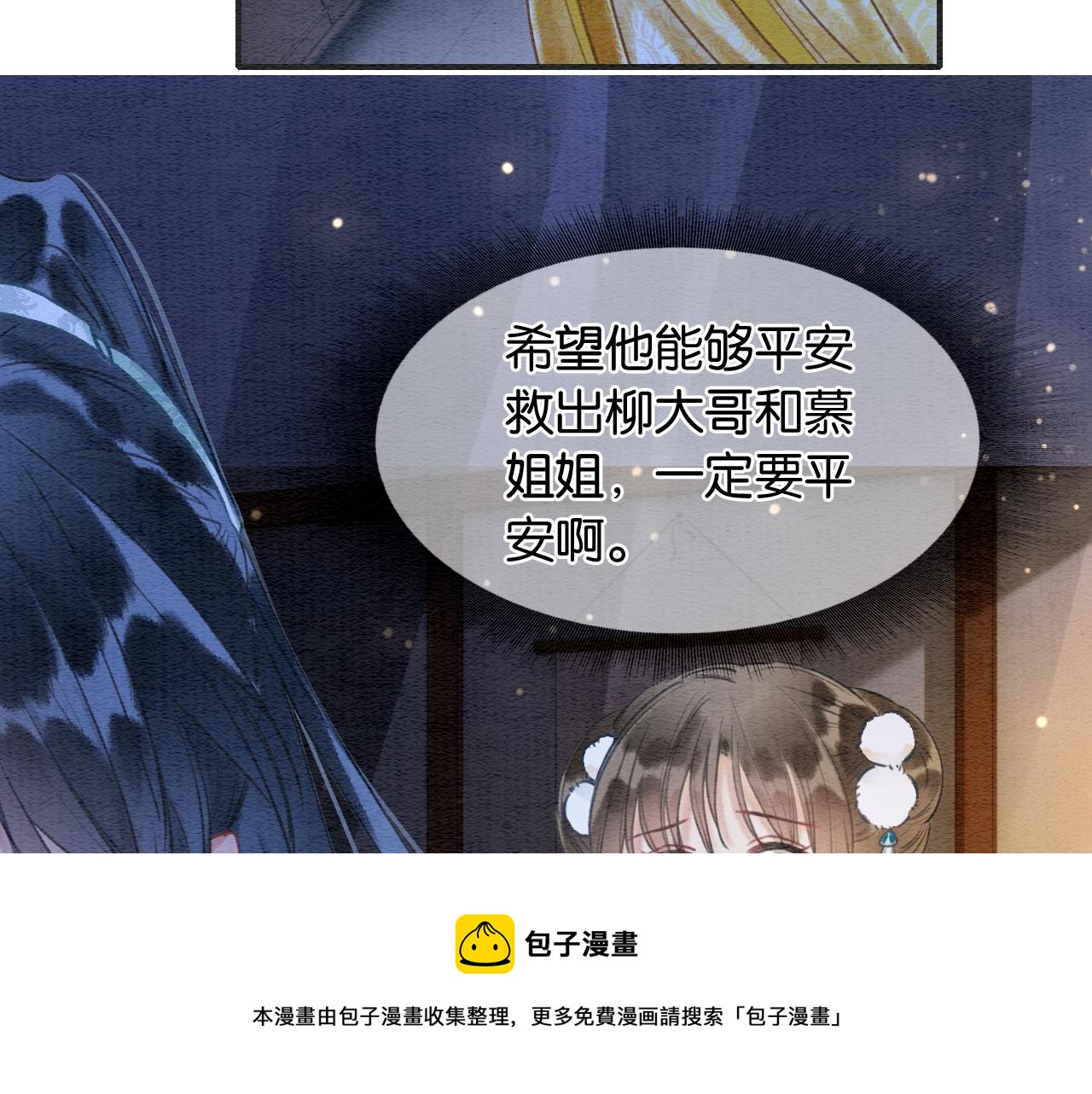 第88话 慕声吃醋！后果严重~60