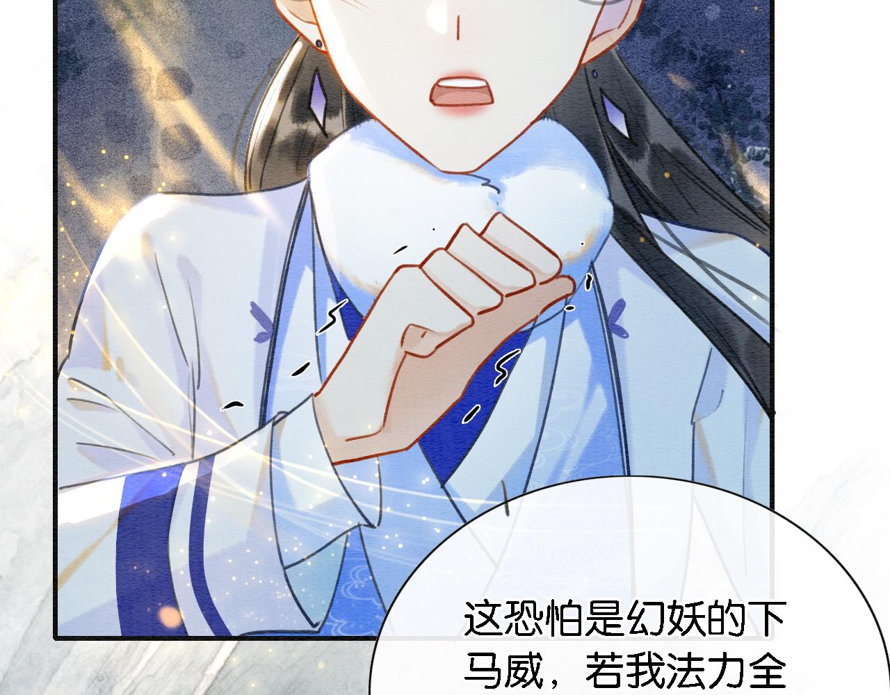 第82话 慕声一直在保护我？42