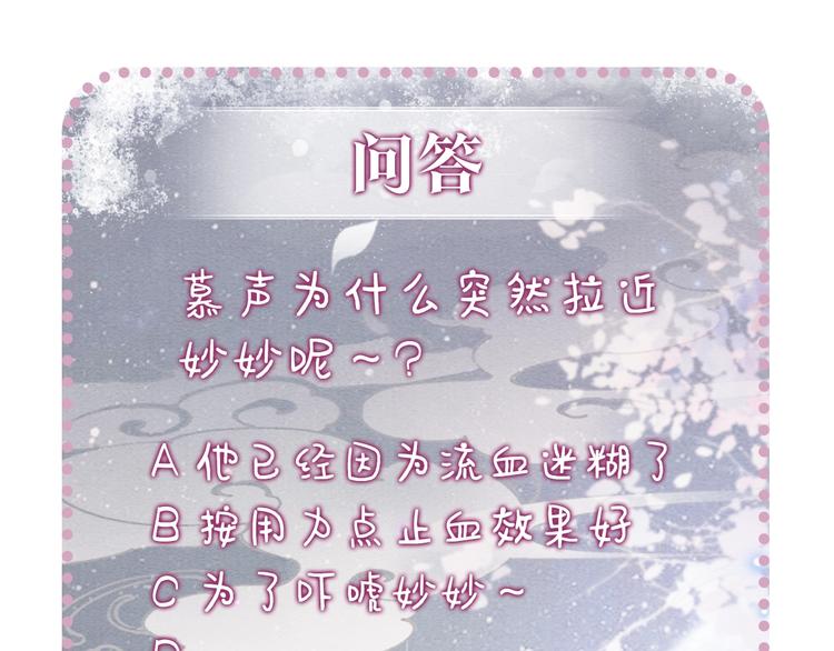 第16话 替黑莲花疗伤105
