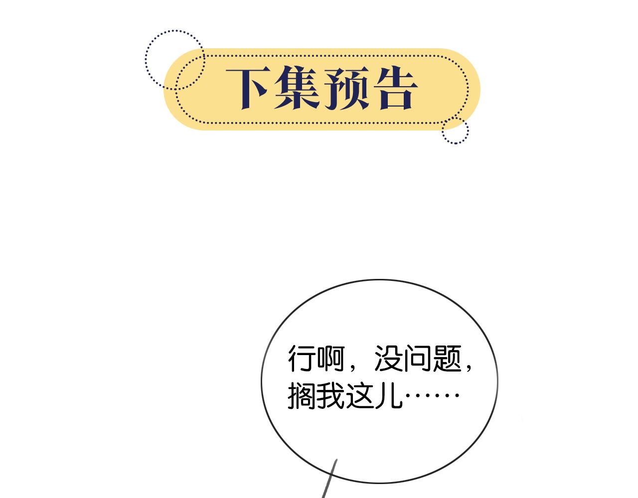 第61话 帮我刻竹蜻蜓100