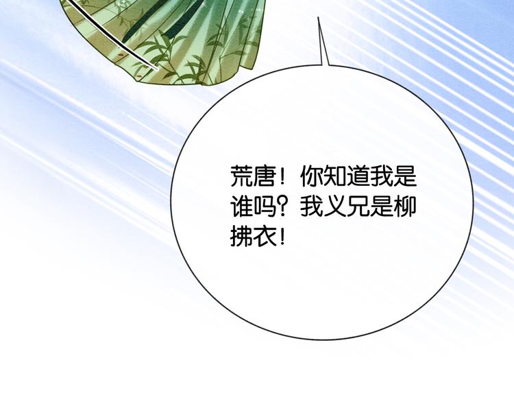 第26话 突遇“成精”竹子59