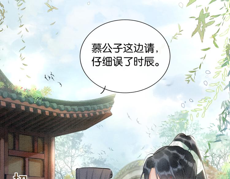 第37话 慕声求妙妙掩护30