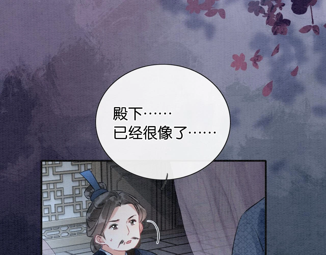 第128话 是人是妖都没关系122