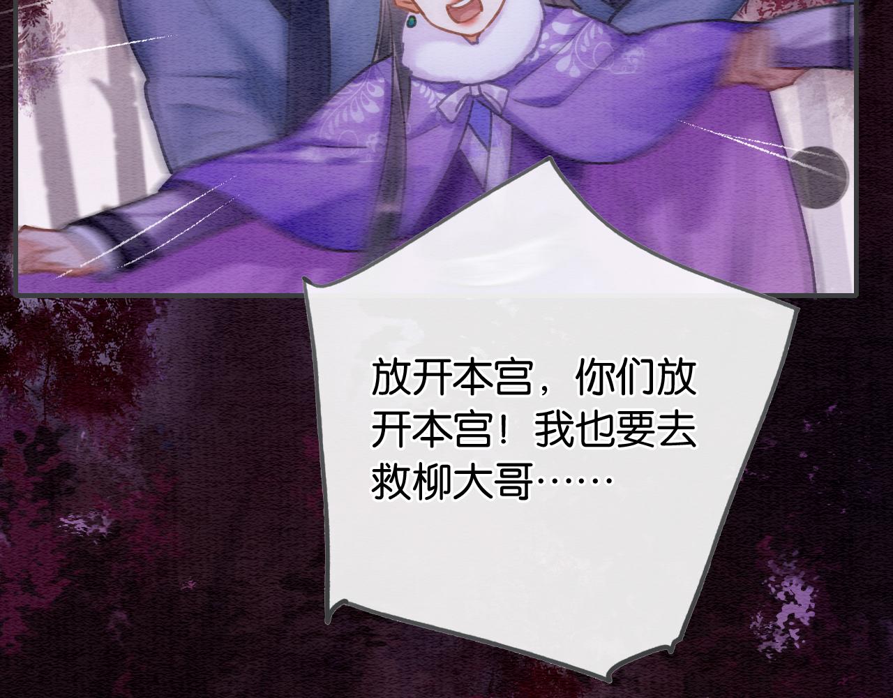 第81话 妙妙遇险，慕声黑化！63