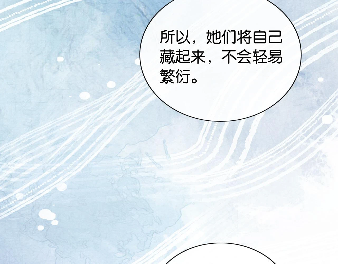 第128话 是人是妖都没关系79