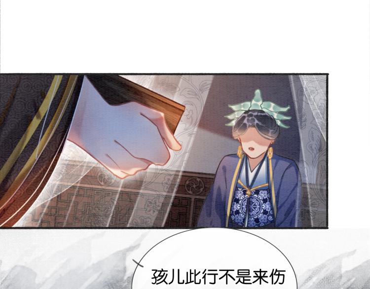 第45话 妙妙慕声携手查案63