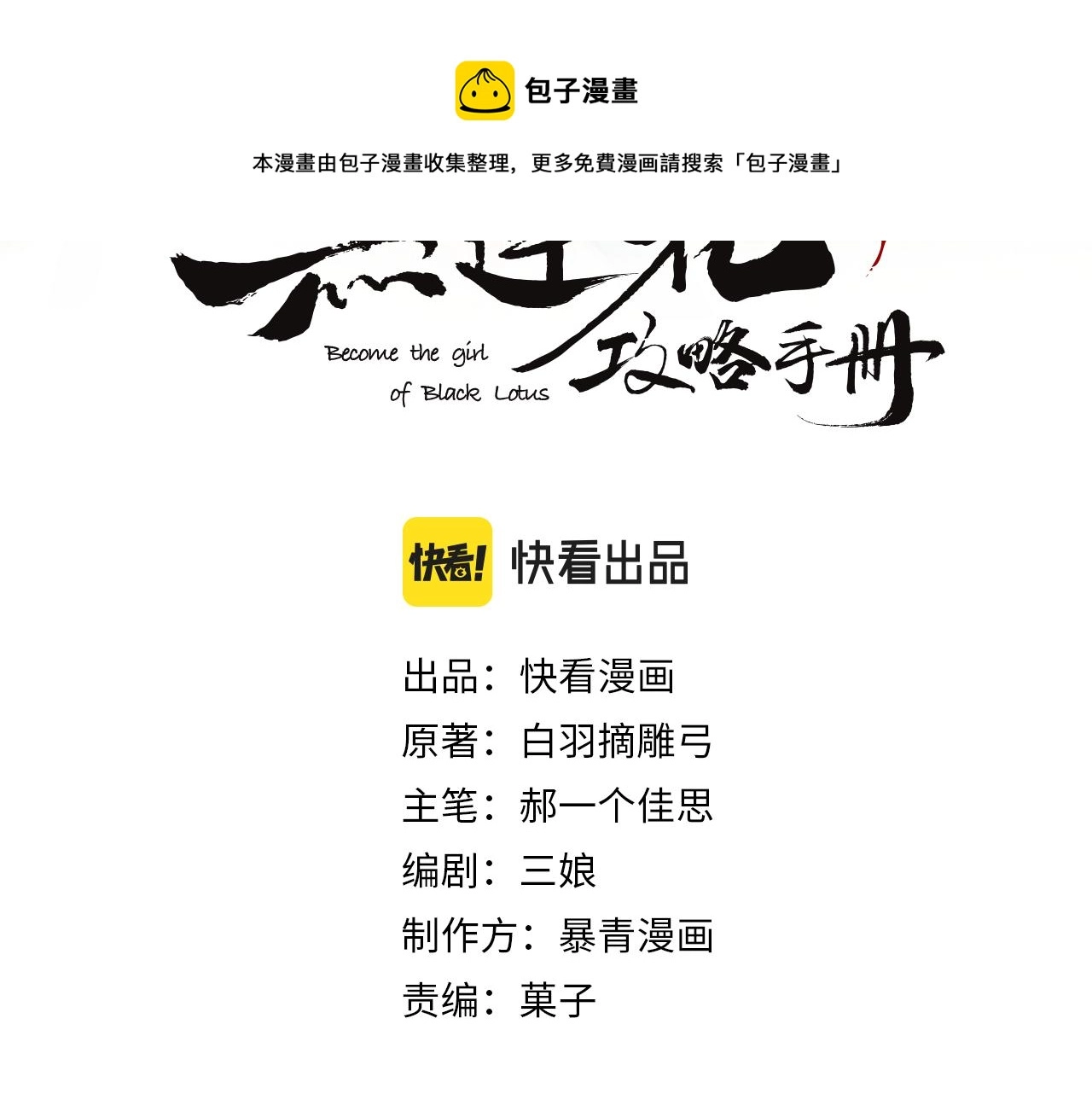 第85话 梦境里发糖~10