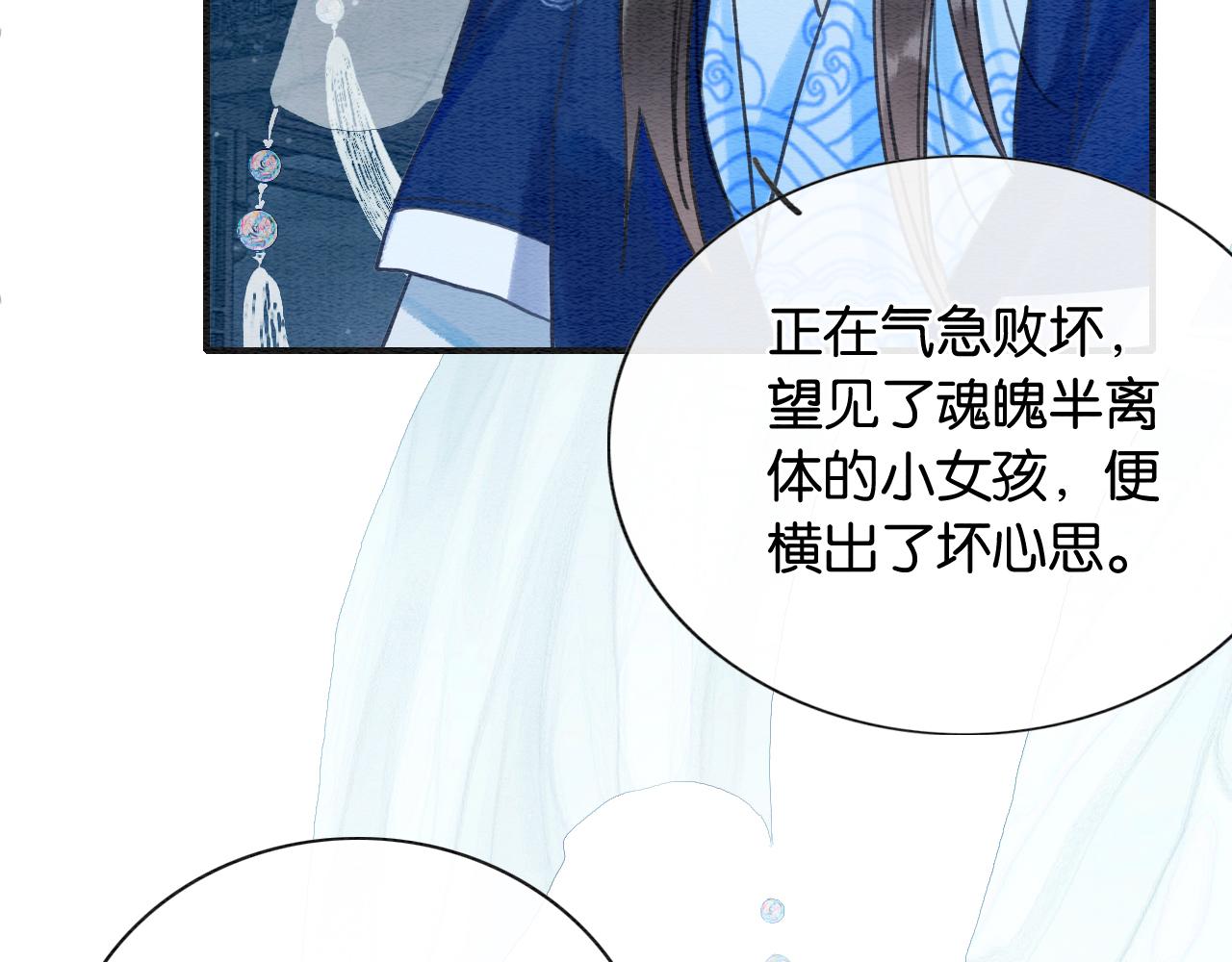 第94话 说好陪我一辈子94