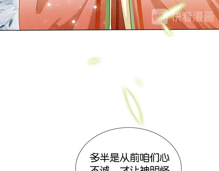第30话 黑莲花脸红红83