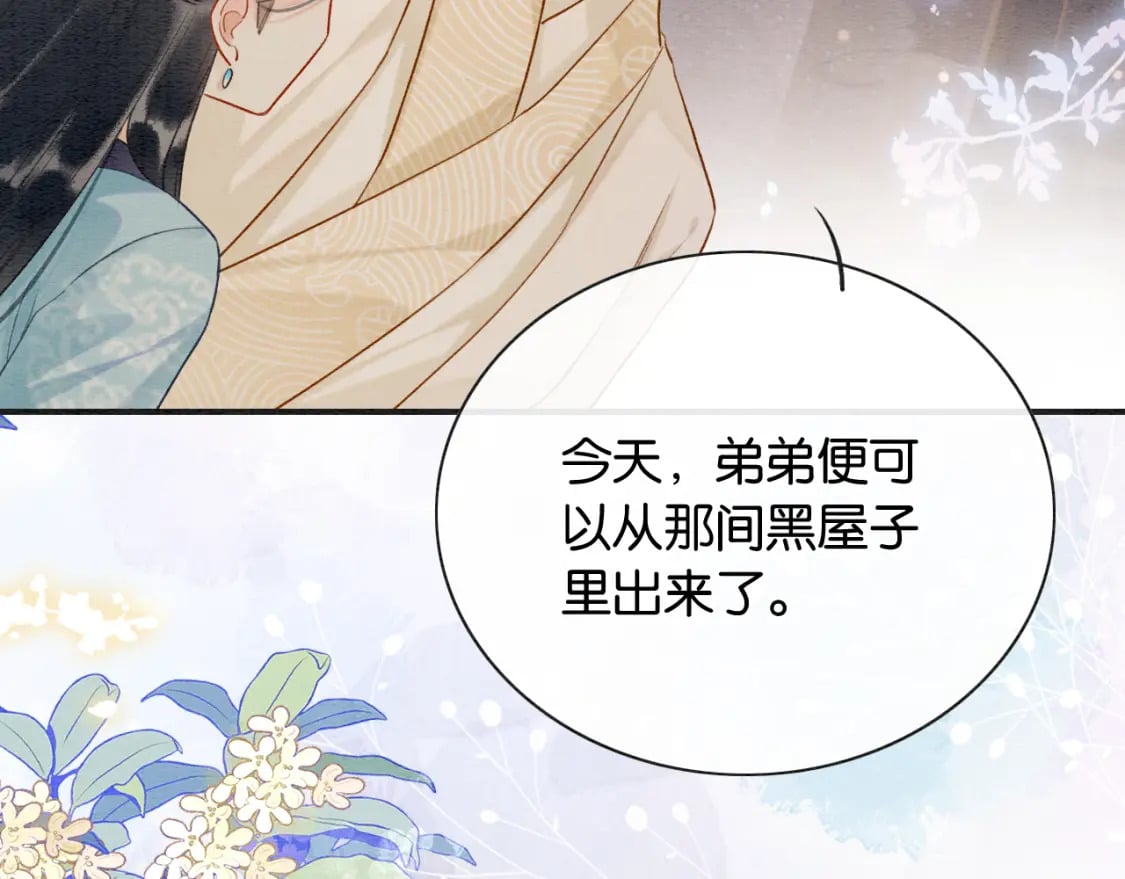 第139话 异世之人？86