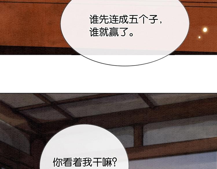 第5话 通宵攻略黑莲花56