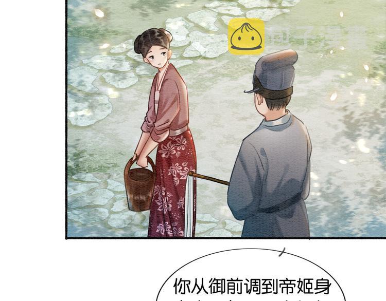 第39话 帝姬再陷噩梦22