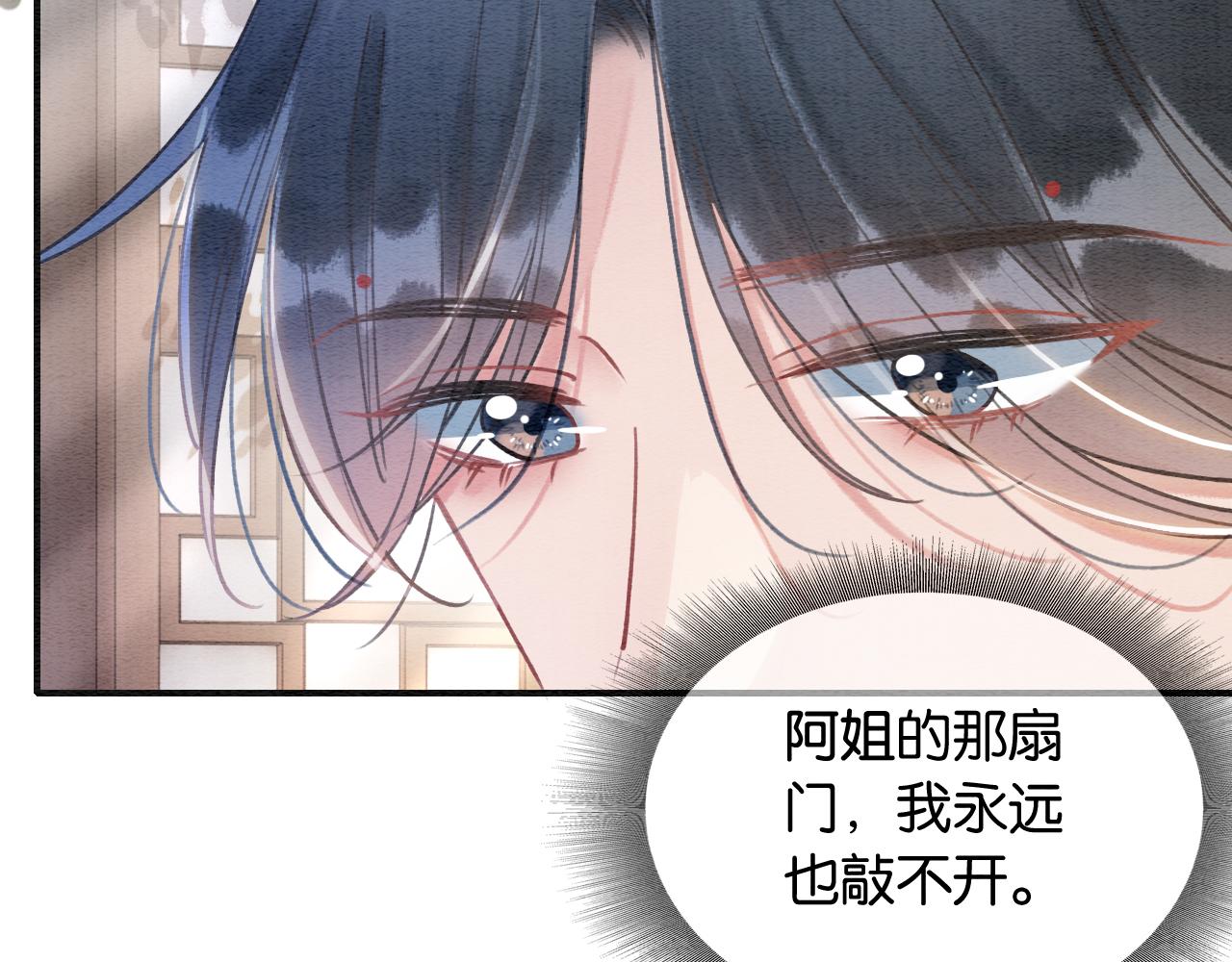 第96话 “反常”的黑莲花66