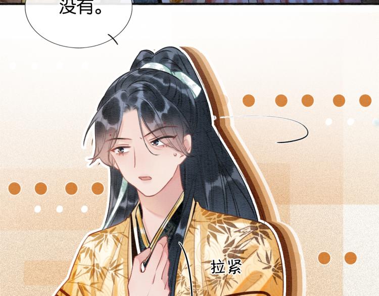 第46话 被兔子看穿的秘密44
