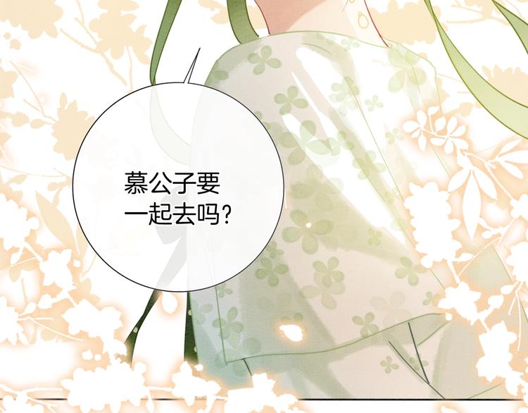 第13话 “阴阳怪气”的慕声~38