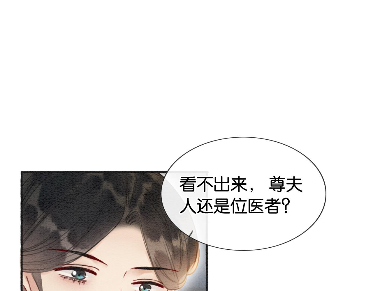 第65话 黑莲花又刻小兔子~52