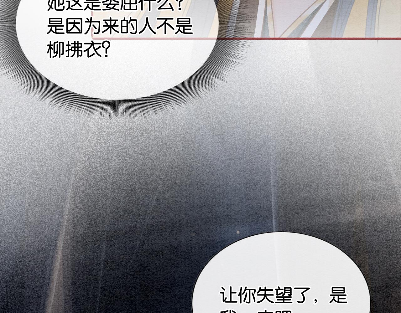 第60话 我一直在等你21