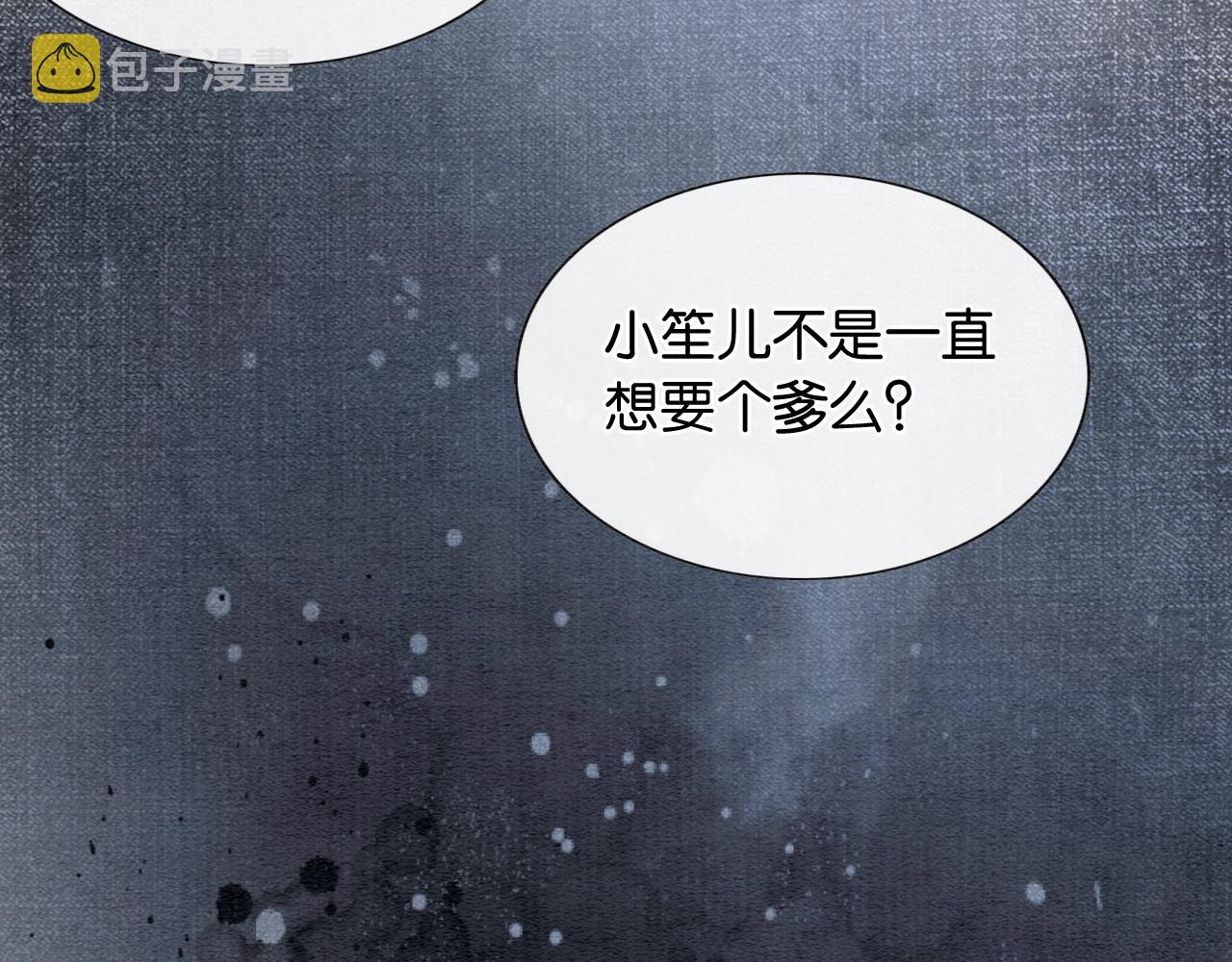 第95话 她是慕声母亲？！94