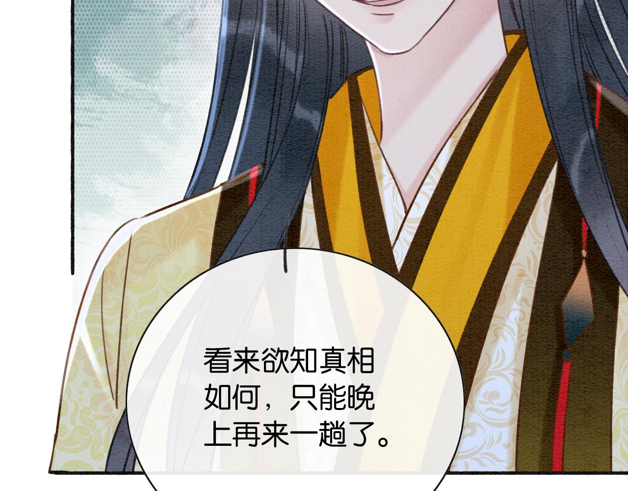 第66话 他喂我吃虾？89