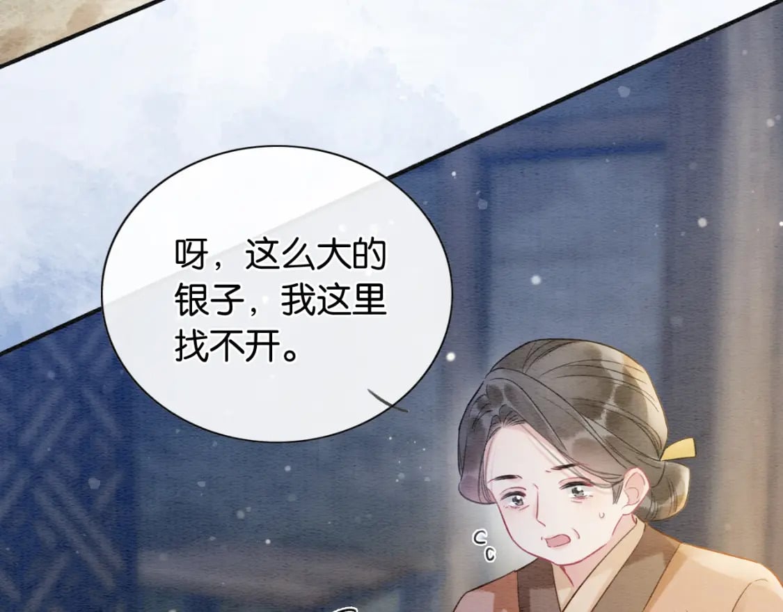 第134话 慕家的书信？63