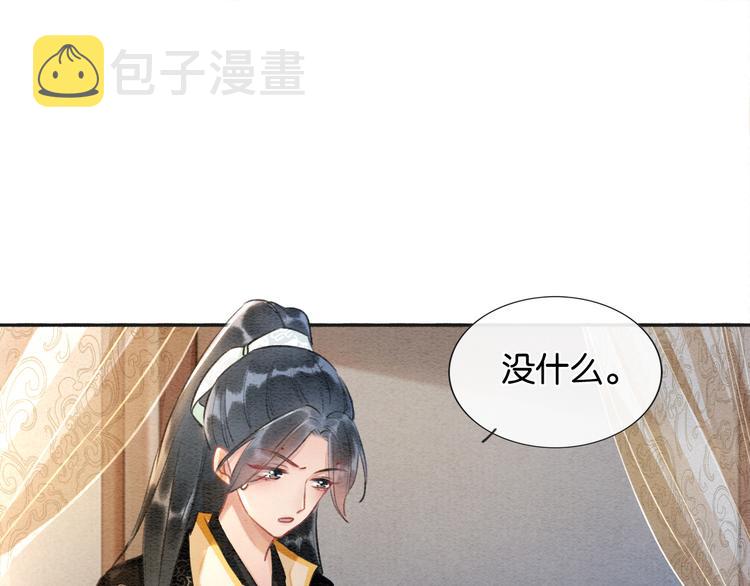 第37话 慕声求妙妙掩护97