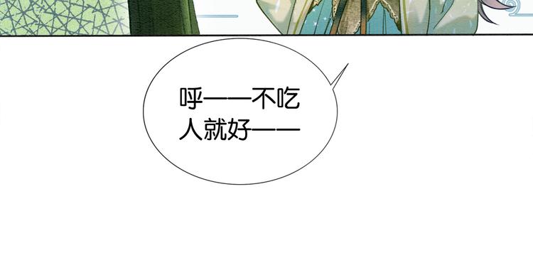 第26话 突遇“成精”竹子46