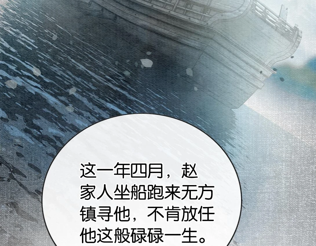 第124话 温柔慰藉82