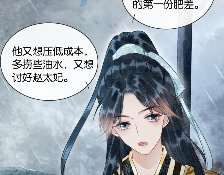 第44话 帝姬失踪了39