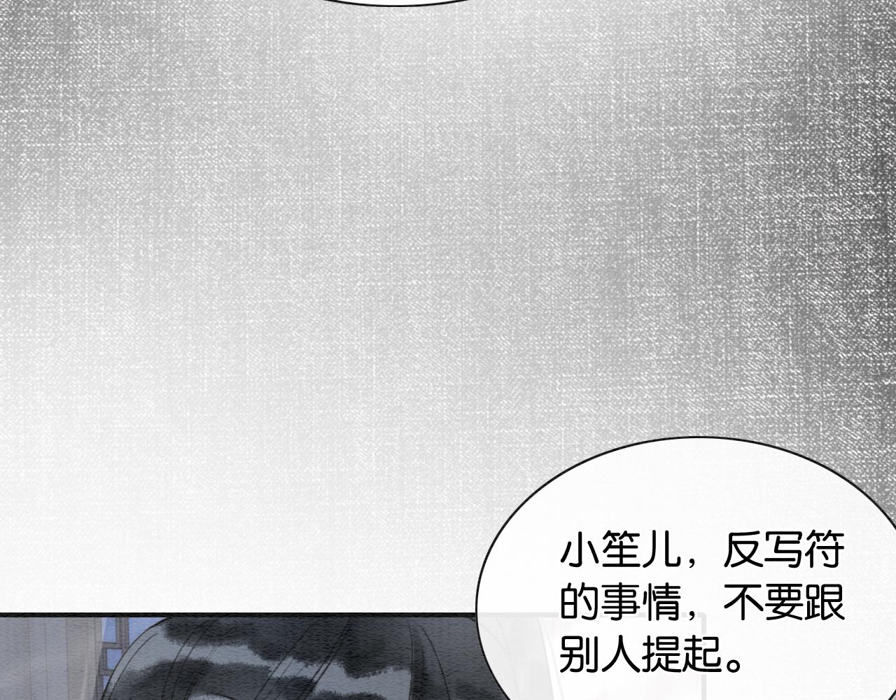 第95话 她是慕声母亲？！90