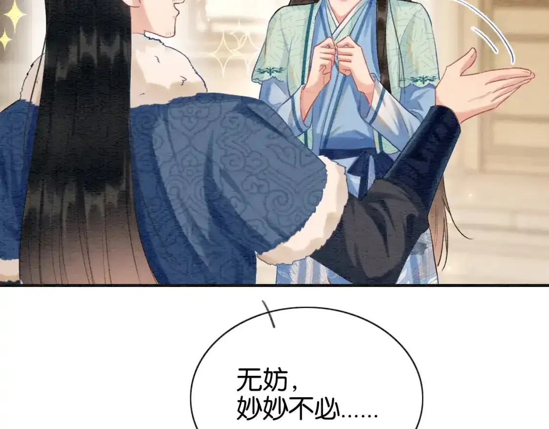 特典05 妙妙请教86