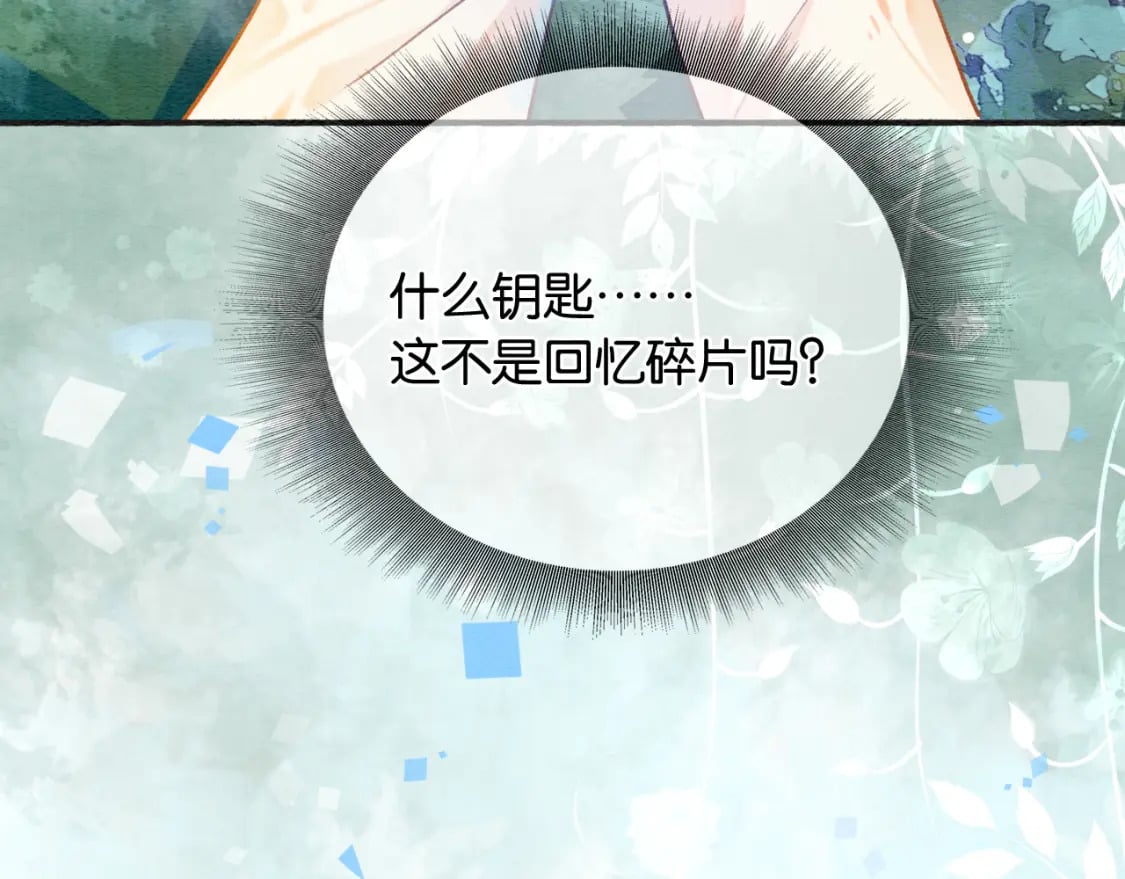 第137话 触发过去的“钥匙”17