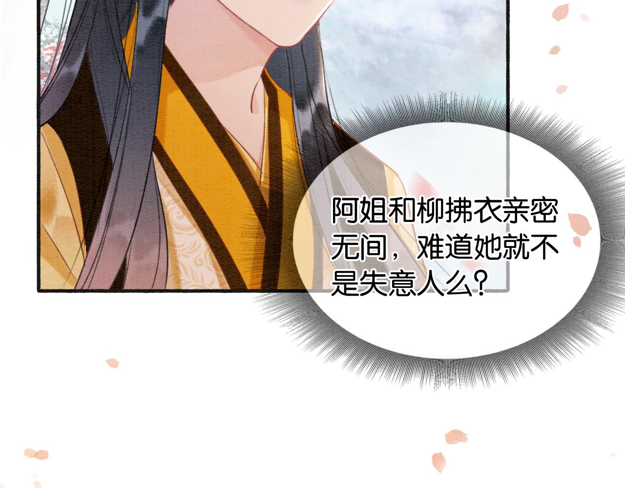 第64话 不许牵他的手！53