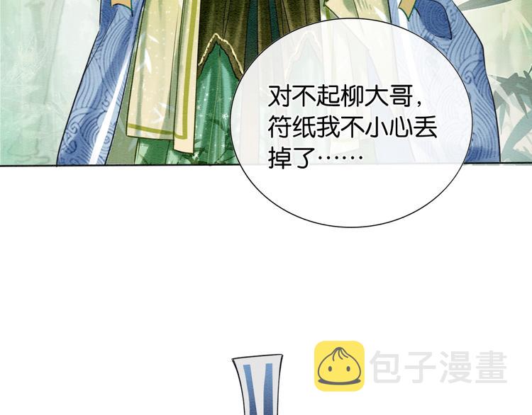 第27话 为何她会替我掩护？113