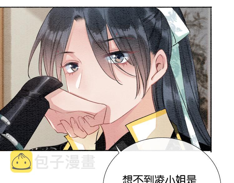 第33话 慕声偷看妙妙81